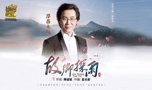 故乡廖昌永简谱_廖昌永怀念曲简谱