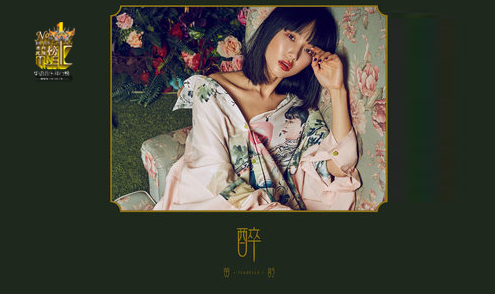 醉简谱黄龄_黄龄醉钢琴简谱