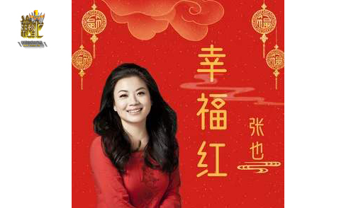张也幸福简谱_走进新时代简谱张也(2)