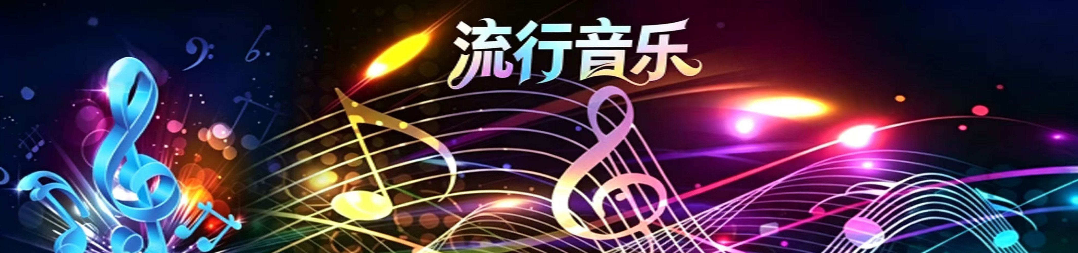流行榜投票